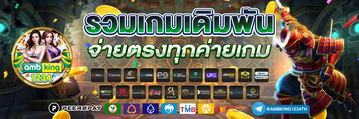 รวมเว็บสล็อตใหม่ล่าสุด - แบนเนอร์โปรโมชั่น