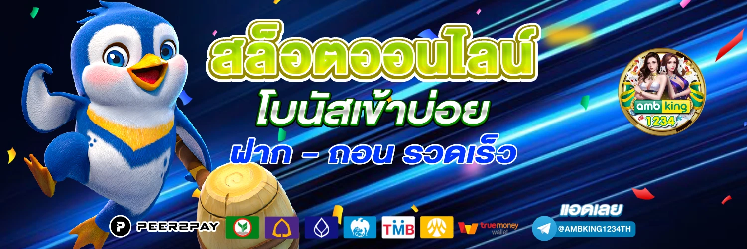 เว็บ api แท้ - แบนเนอร์โปรโมชั่น