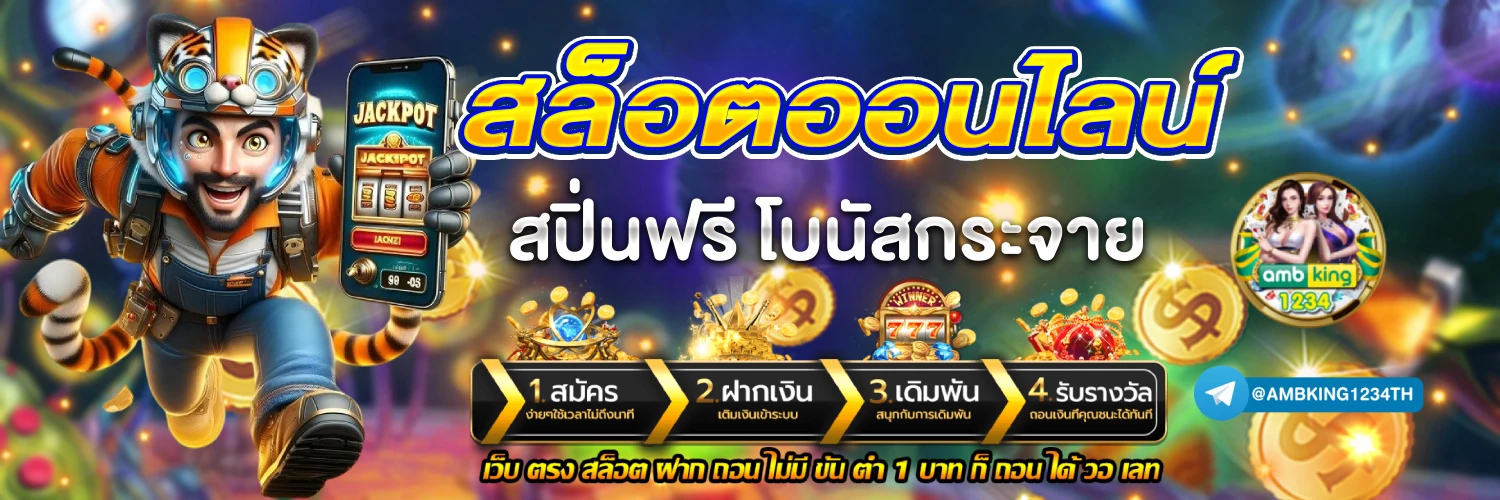 diamond สล็อต - แบนเนอร์โปรโมชั่น