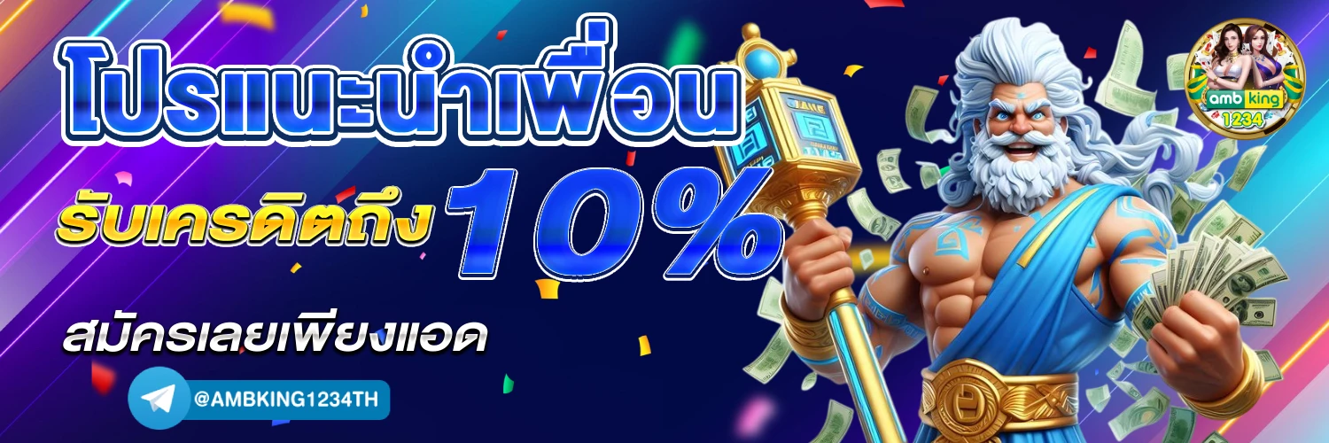 โปร1บาท - แบนเนอร์โปรโมชั่น