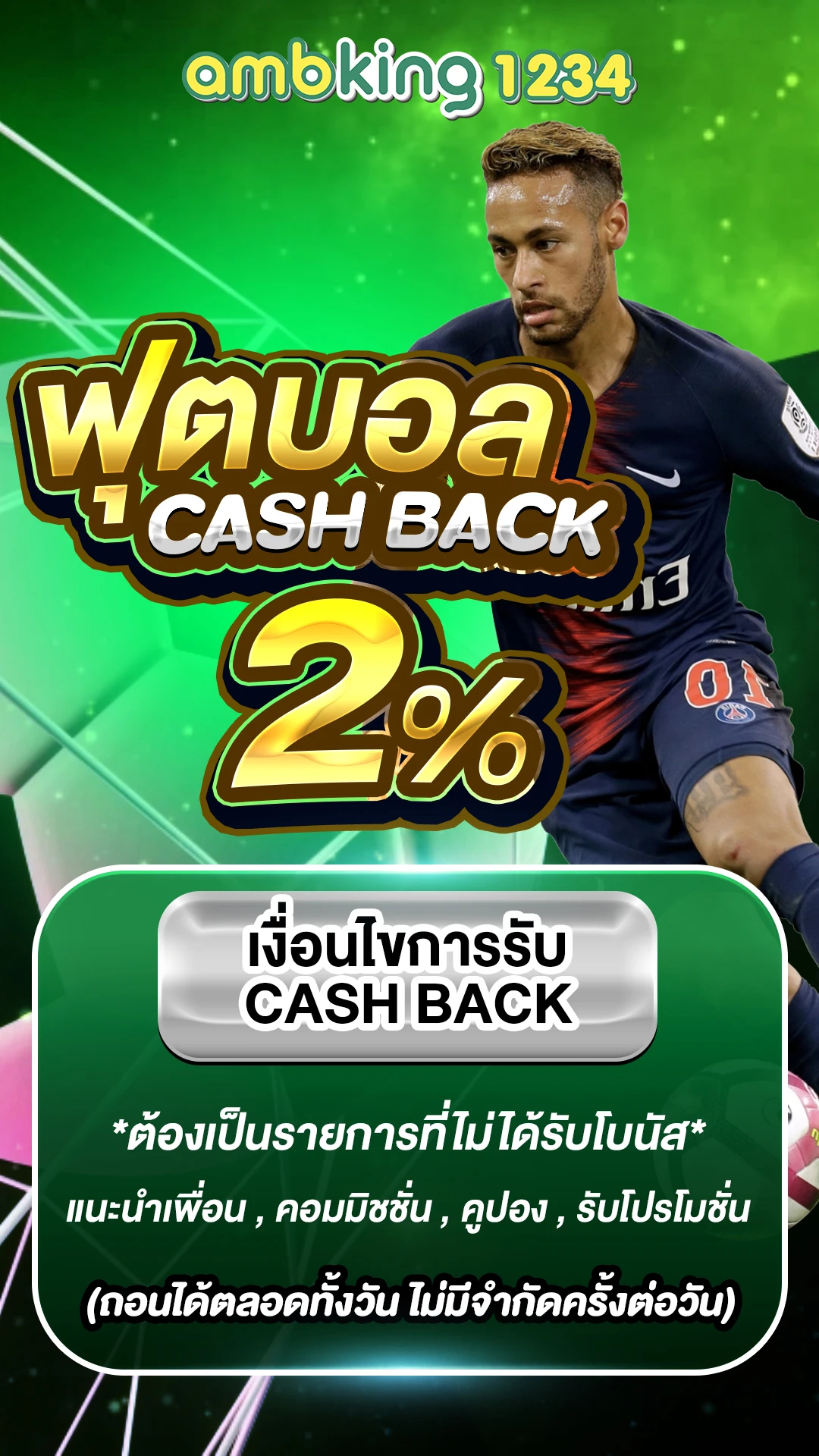 วอเลท - แบนเนอร์โปรโมชั่น
