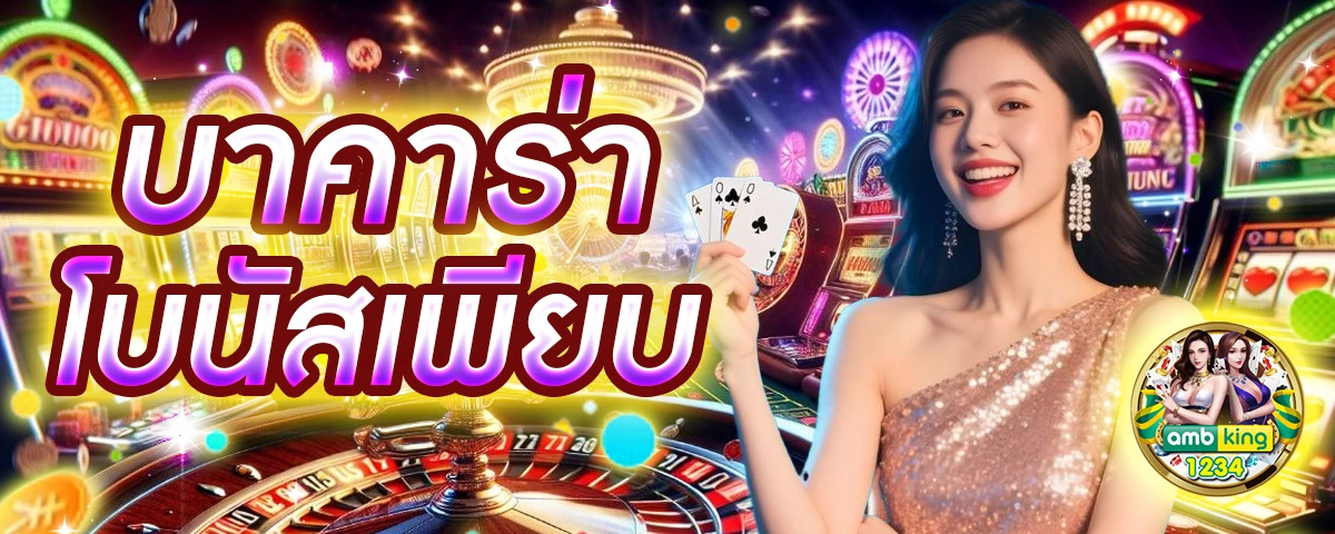 สล็อตแตกดีล่าสุด - แบนเนอร์โปรโมชั่น