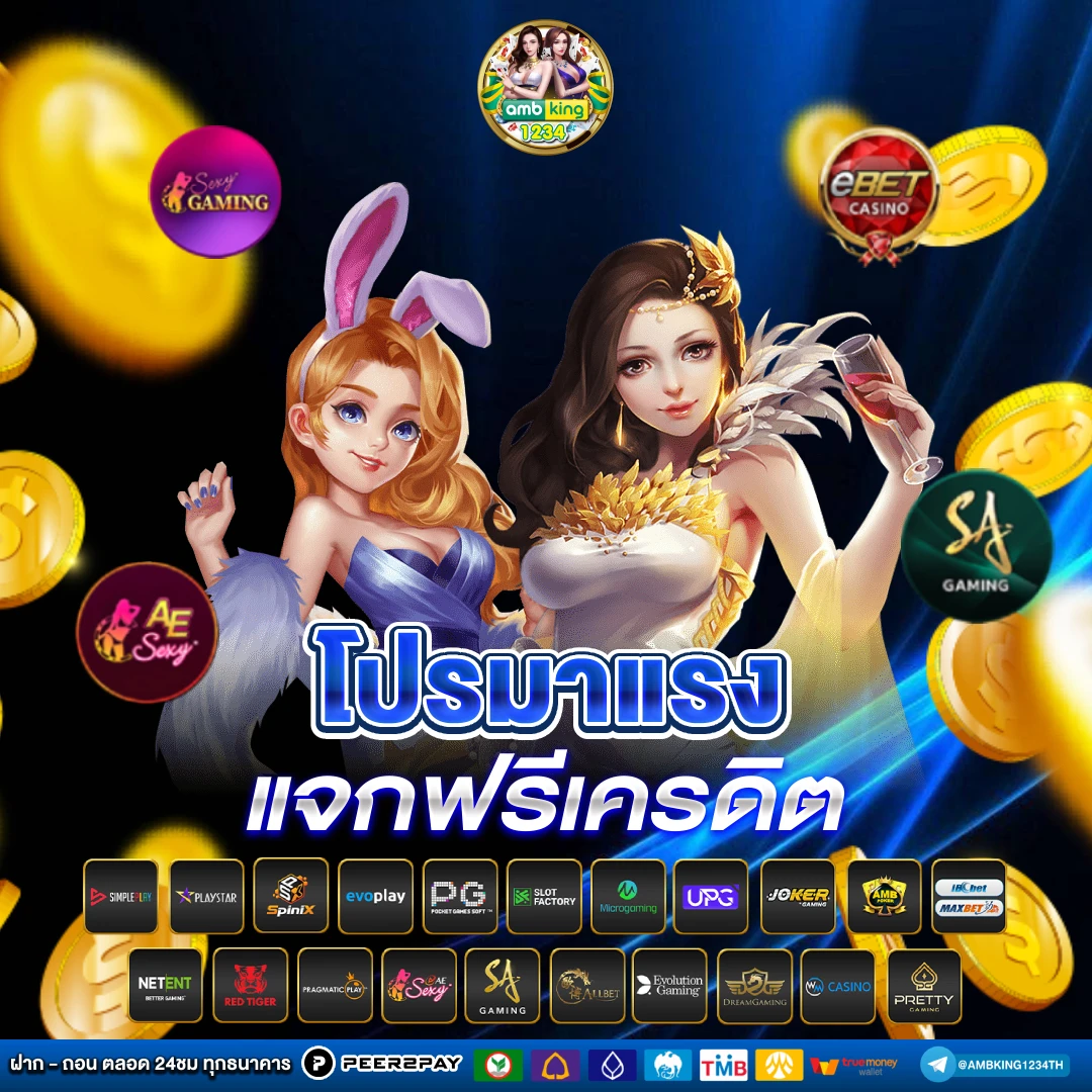 การปั่นสล็อต - แบนเนอร์โปรโมชั่น