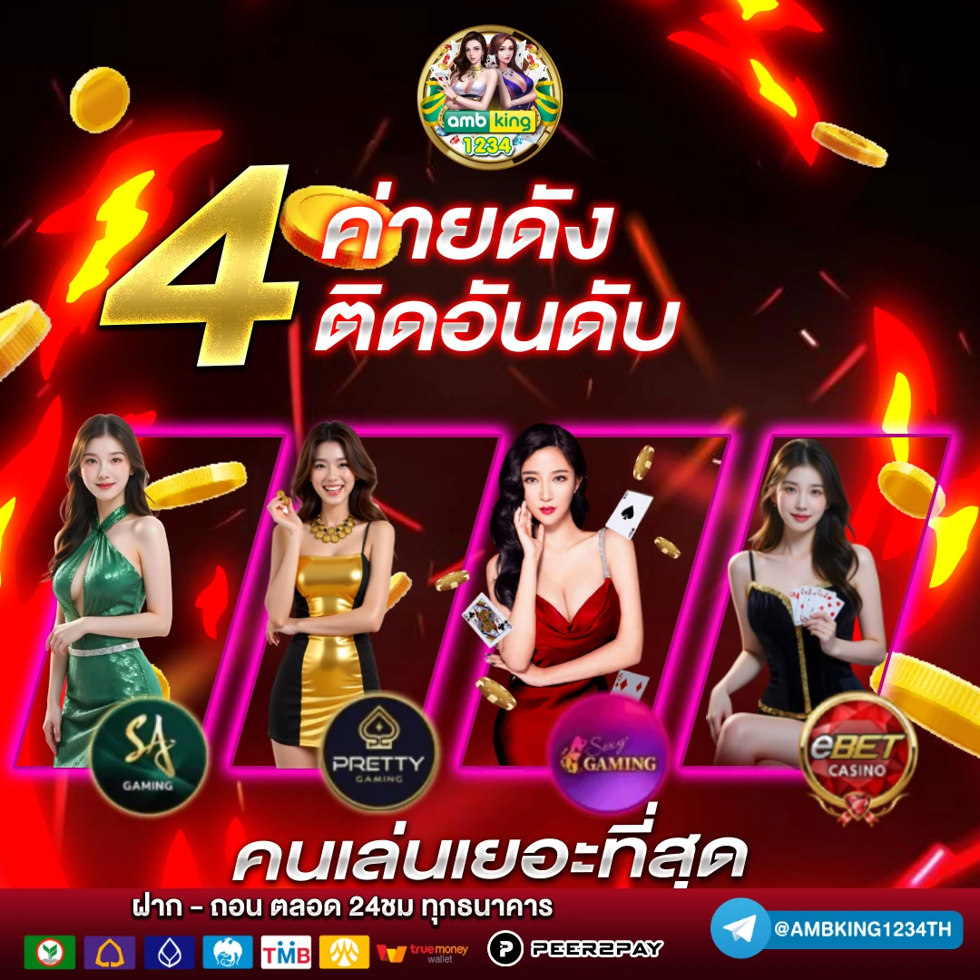 สล็อต 100 รับ 100 - แบนเนอร์โปรโมชั่น