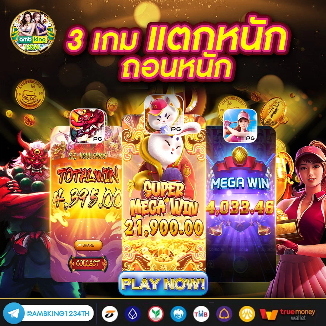 สมัครสมาชิกใหม่ 1 บาท - แบนเนอร์โปรโมชั่น