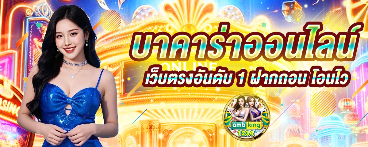 เกม777สล็อต - แบนเนอร์โปรโมชั่น