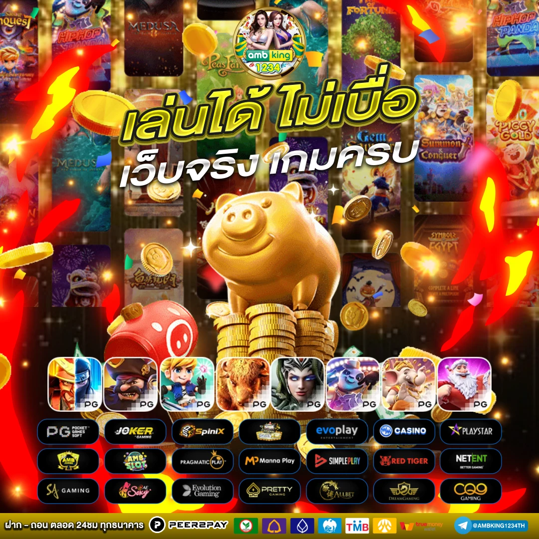 ฝากขั้นต่ำ 1 บาท - แบนเนอร์โปรโมชั่น