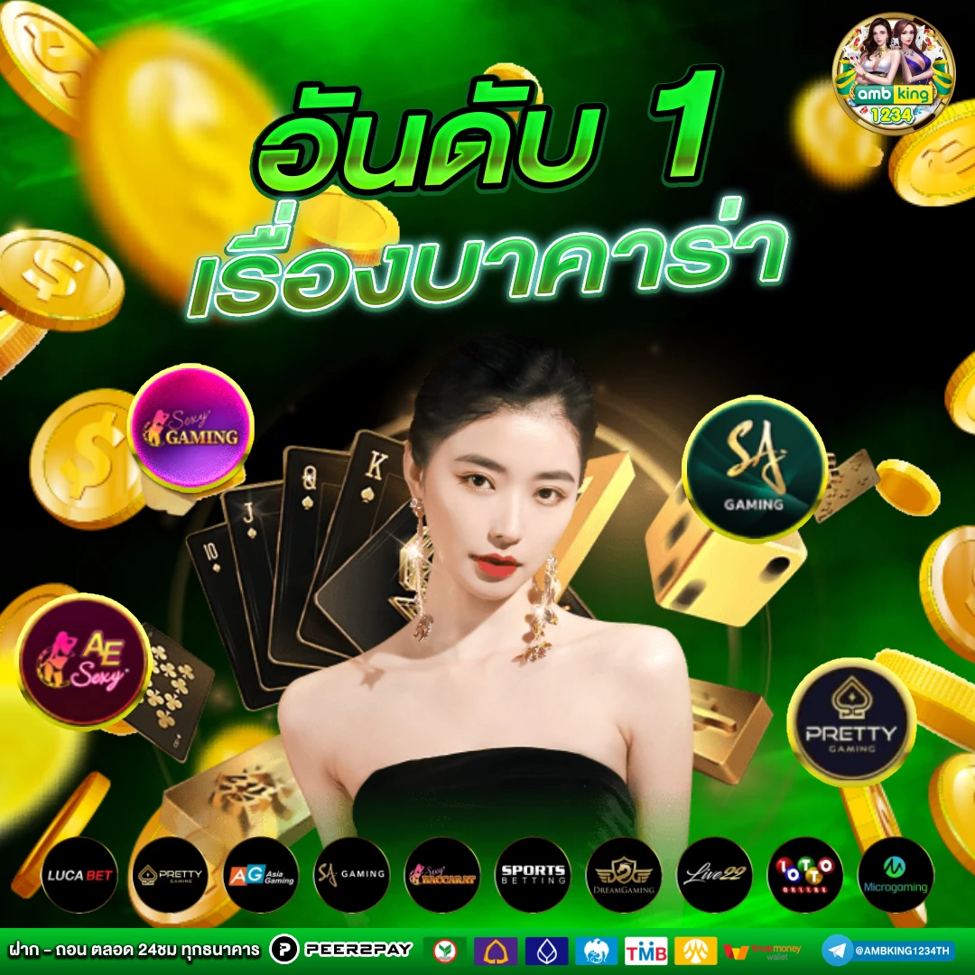 slot ค่ายใหญ่ - แบนเนอร์โปรโมชั่น