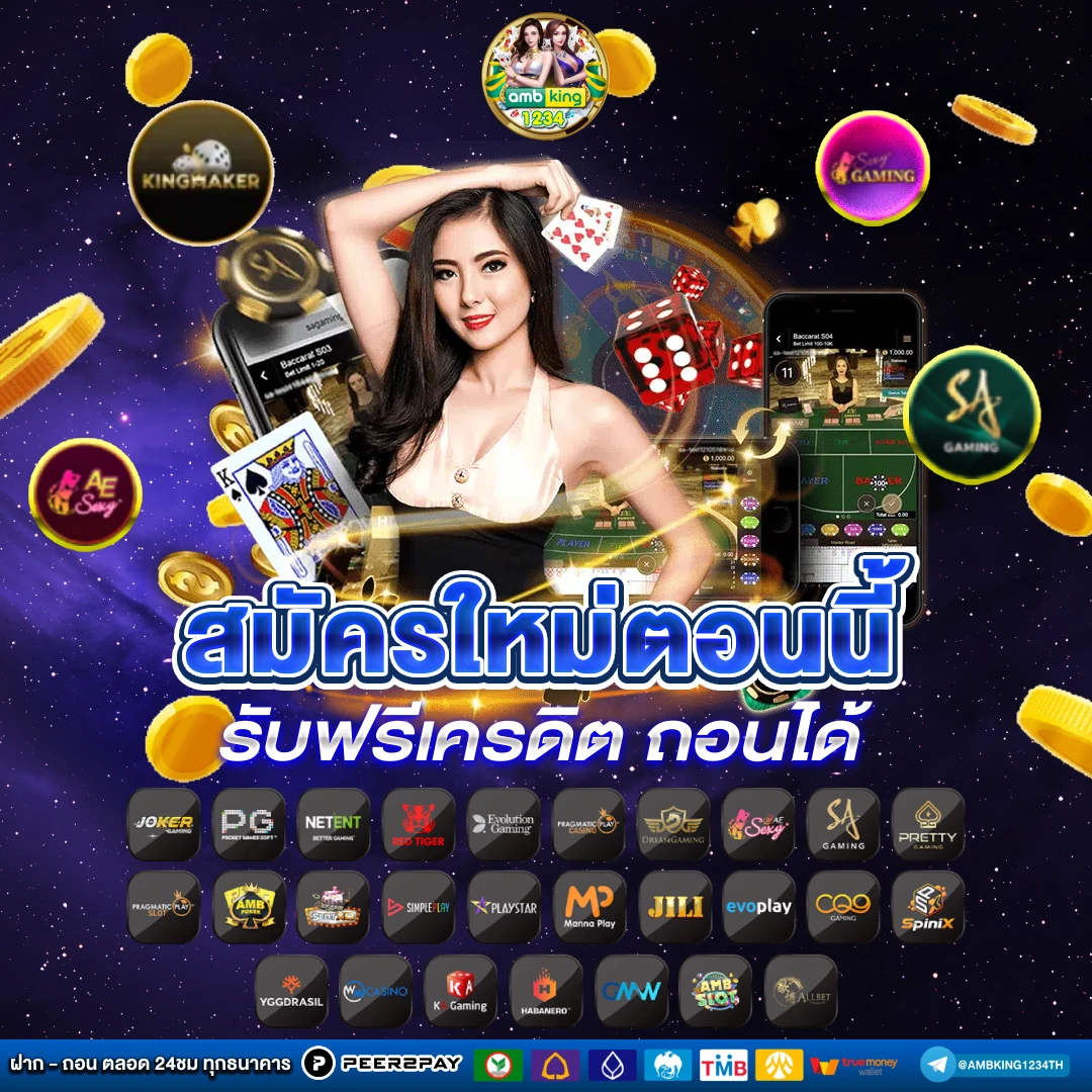 ค่ายรวมสล็อต - แบนเนอร์โปรโมชั่น