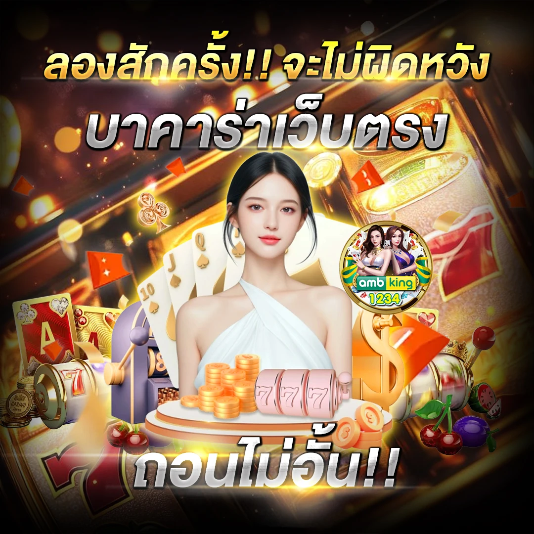 สล้อต1688 - แบนเนอร์โปรโมชั่น