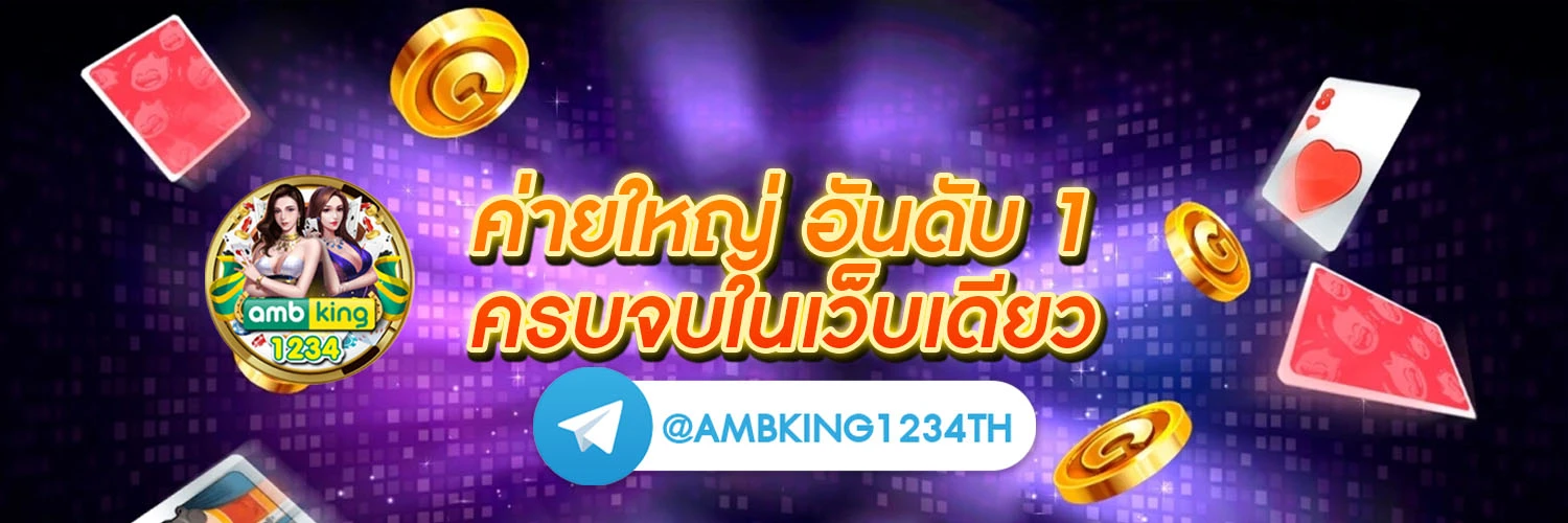 เว็บตรง pg สล็อตฝากถอน ไม่มี ขั้น ต่ํา 1 บาทก็ ถอนได้ - แบนเนอร์โปรโมชั่น