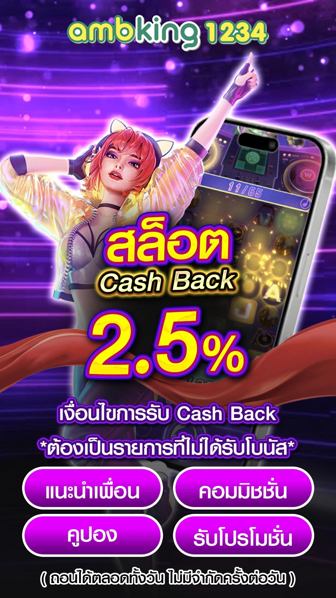 เกมสล็อตแตกหนัก - แบนเนอร์โปรโมชั่น