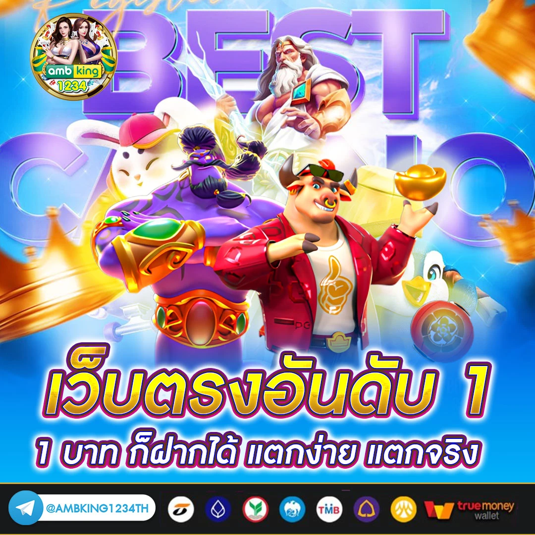 เกมสล็อต ของแท้ - แบนเนอร์โปรโมชั่น