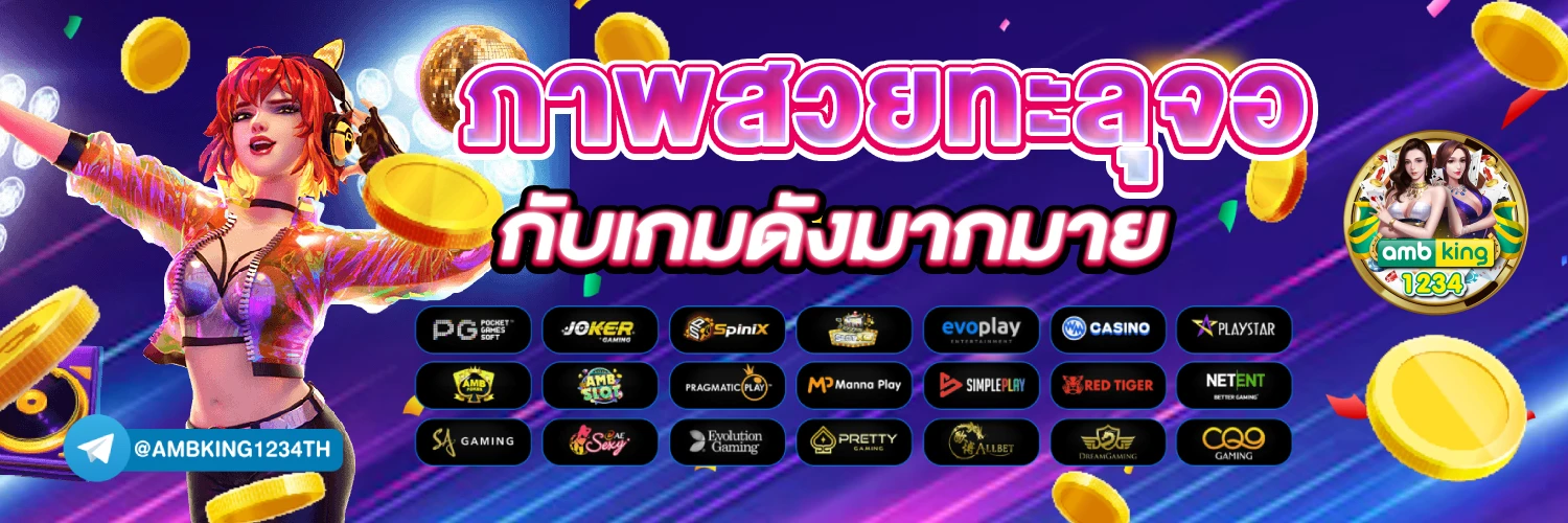 สลอตแตก - แบนเนอร์โปรโมชั่น