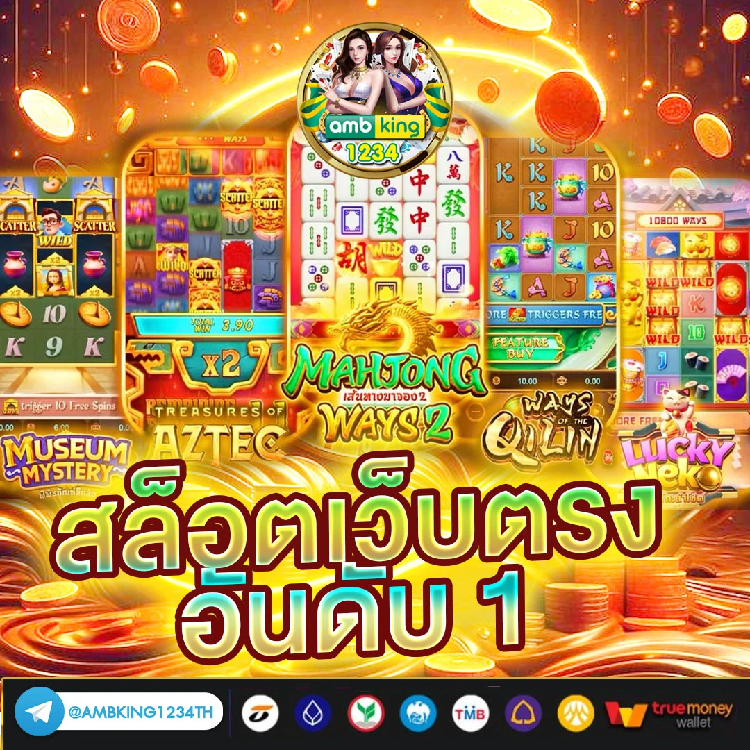 สล็อตเว็บใหญ่888 - แบนเนอร์โปรโมชั่น