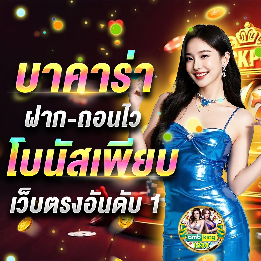 สล็อตเว็บใหม่ มาแรง - แบนเนอร์โปรโมชั่น
