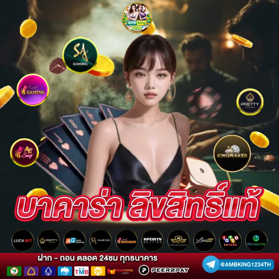 คาสิโน สล็อต - แบนเนอร์โปรโมชั่น