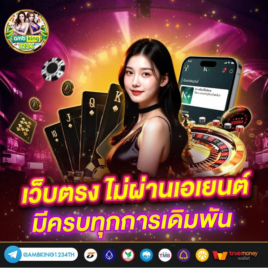 เว็บตรง ฝากถอน ไม่มี ขั้นต่ำ - แบนเนอร์โปรโมชั่น