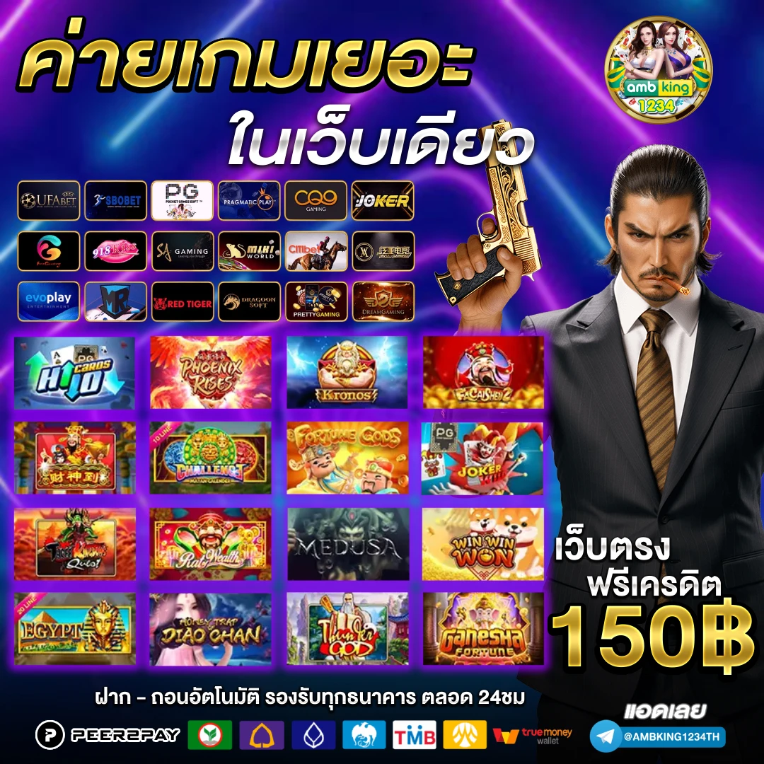 เบทสล็อต - แบนเนอร์โปรโมชั่น