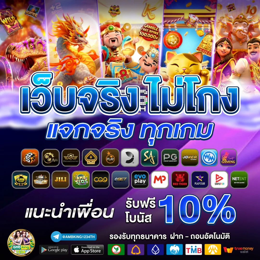 เว็บตรงslot - แบนเนอร์โปรโมชั่น