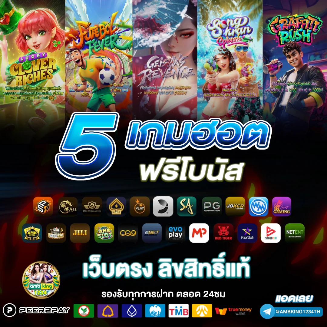 top 1 slot - แบนเนอร์โปรโมชั่น