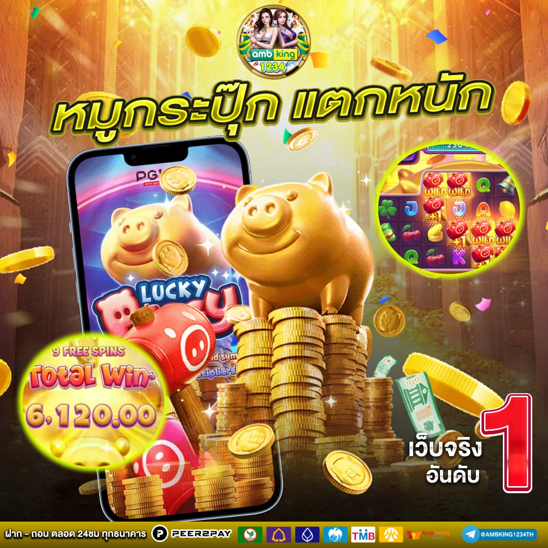 เว็บตรง100 - แบนเนอร์โปรโมชั่น