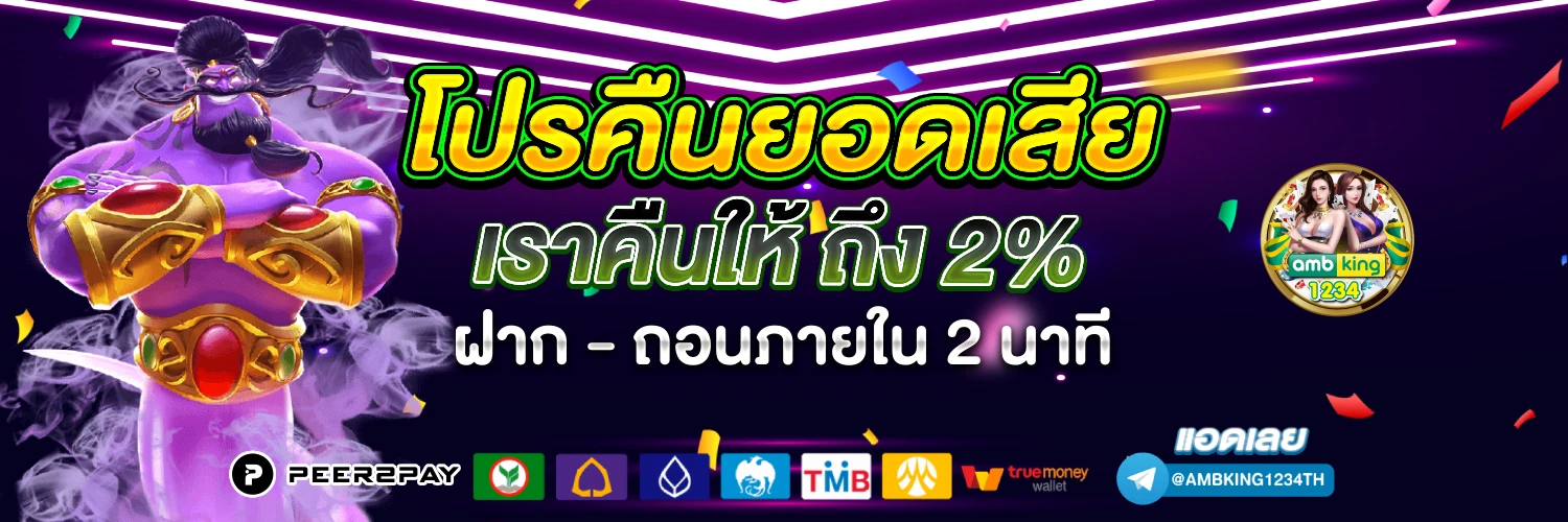 รวมเว็บสล็อต 88 - แบนเนอร์โปรโมชั่น