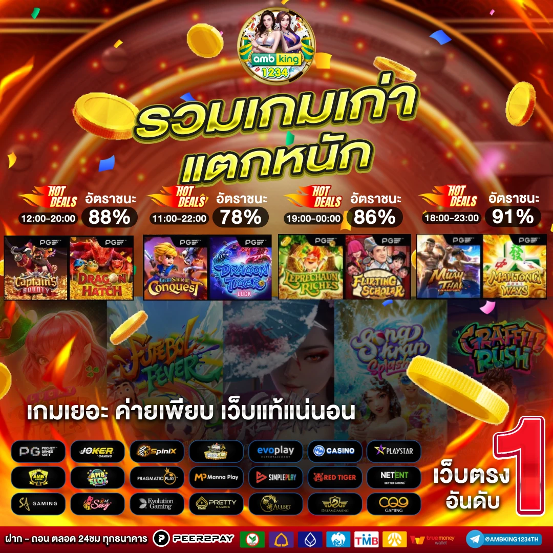 ทดลองเล่นสล็อต pg ฟรี ได้เงินจริง ไม่ต้อง ลงทุน - แบนเนอร์โปรโมชั่น