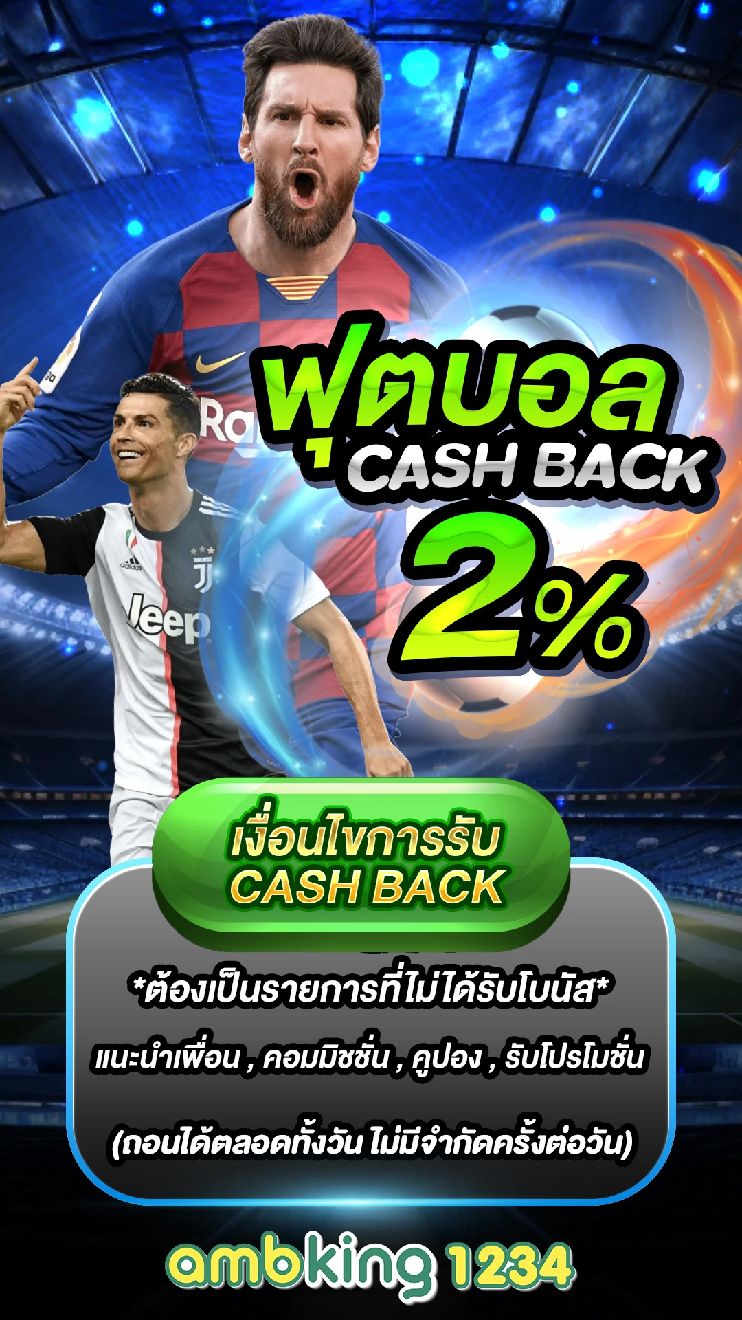 คาสิโนออนไลน์ฟรีเงิน - แบนเนอร์โปรโมชั่น