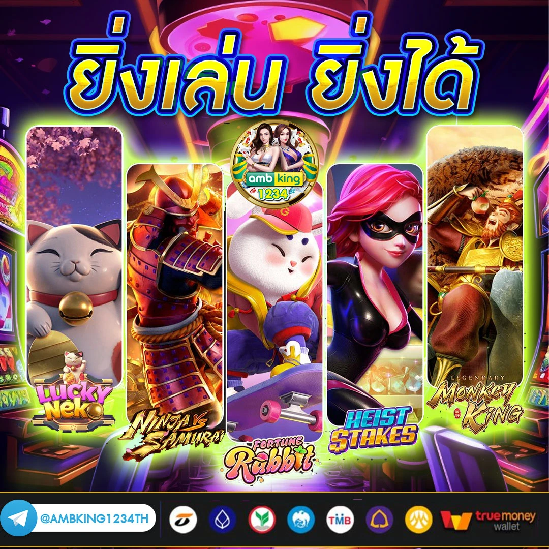 เว็บตรงอันดับ1 - แบนเนอร์โปรโมชั่น