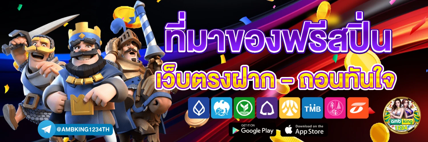 เปิดสล็อต - แบนเนอร์โปรโมชั่น