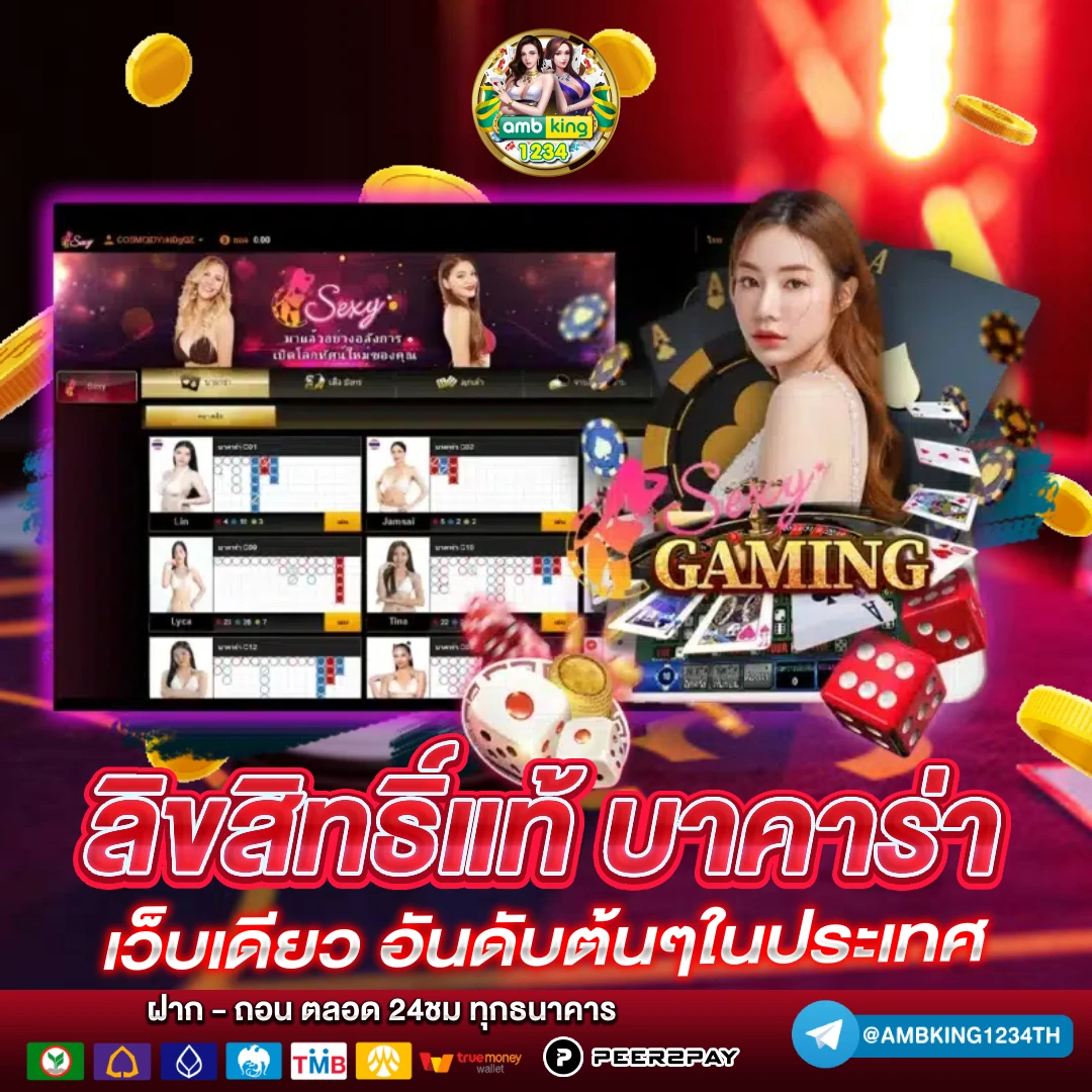 เวฟ88 - แบนเนอร์โปรโมชั่น