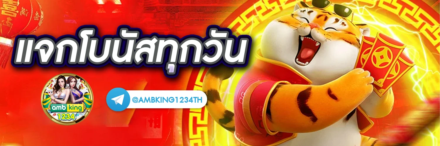 เว็บตรง 100 ไม่มีขั้นต่ํา - แบนเนอร์โปรโมชั่น