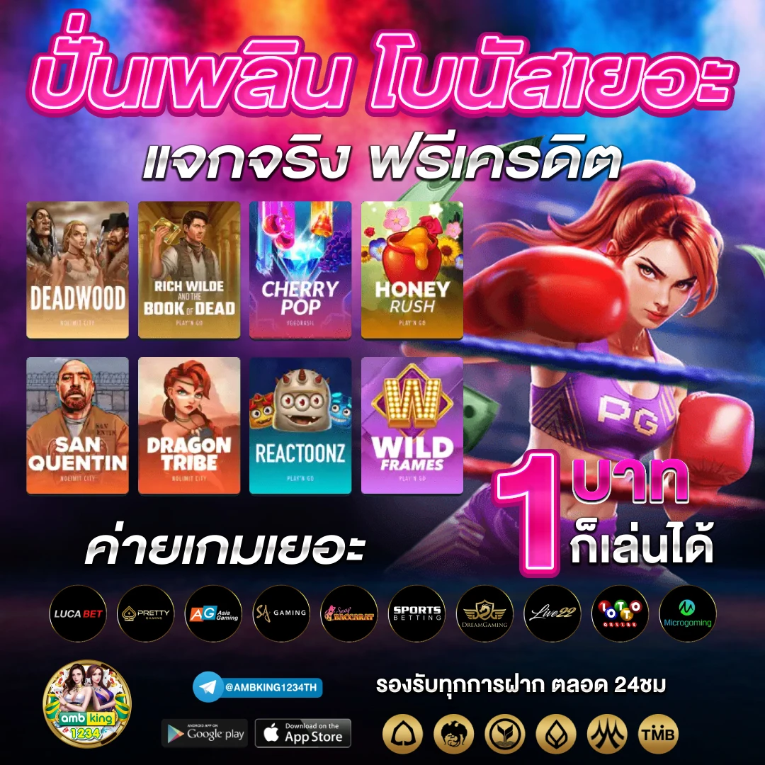 แอปสล็อตได้เงินจริง - แบนเนอร์โปรโมชั่น