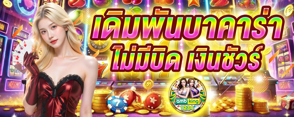 pg slot สล อตออนไลน แจกเง นเด - แบนเนอร์โปรโมชั่น