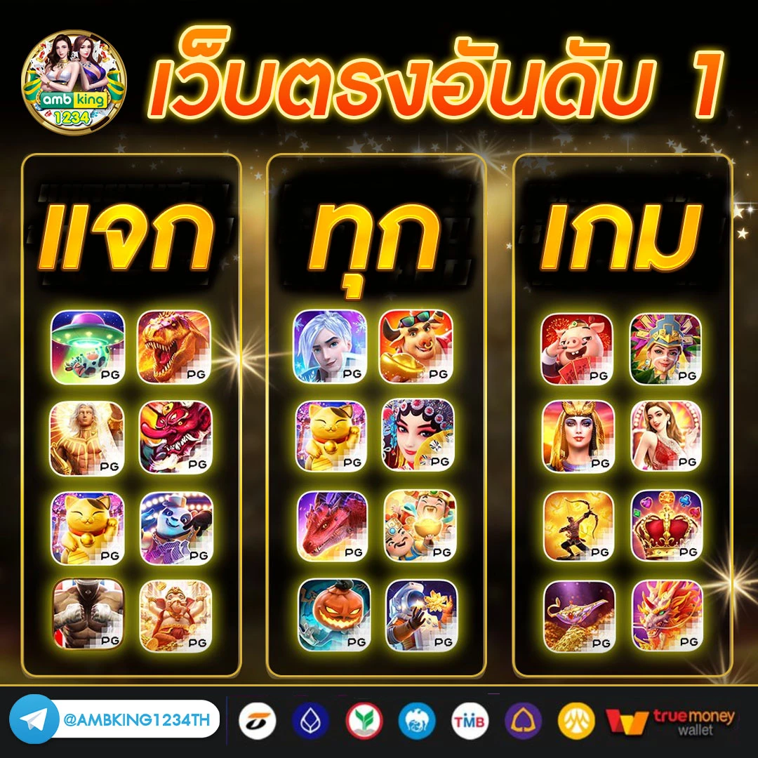 เว็บสล็อตเว็บตรง ฝากถอนไม่มีขั้นต่ํา - แบนเนอร์โปรโมชั่น