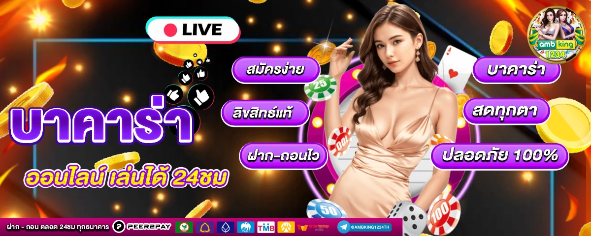 แตกดี888 - แบนเนอร์โปรโมชั่น