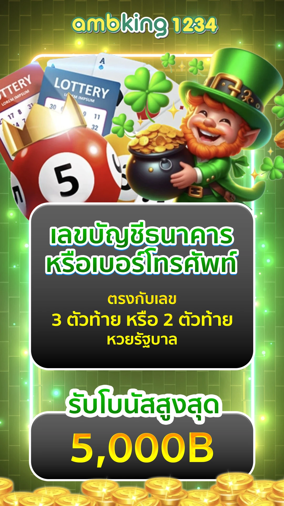 พักยก77 เข้าสู่ระบบ - แบนเนอร์โปรโมชั่น