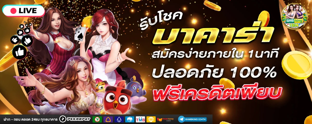 เว็บสล็อตรับโปร - แบนเนอร์โปรโมชั่น