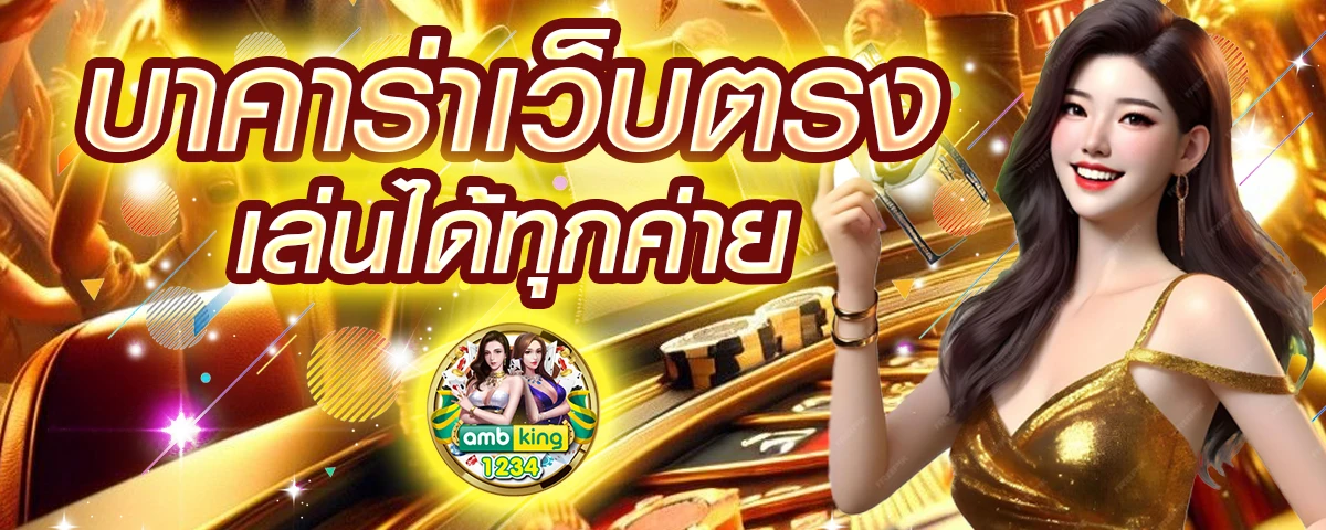 เว็บ ตรง วอเลท - แบนเนอร์โปรโมชั่น
