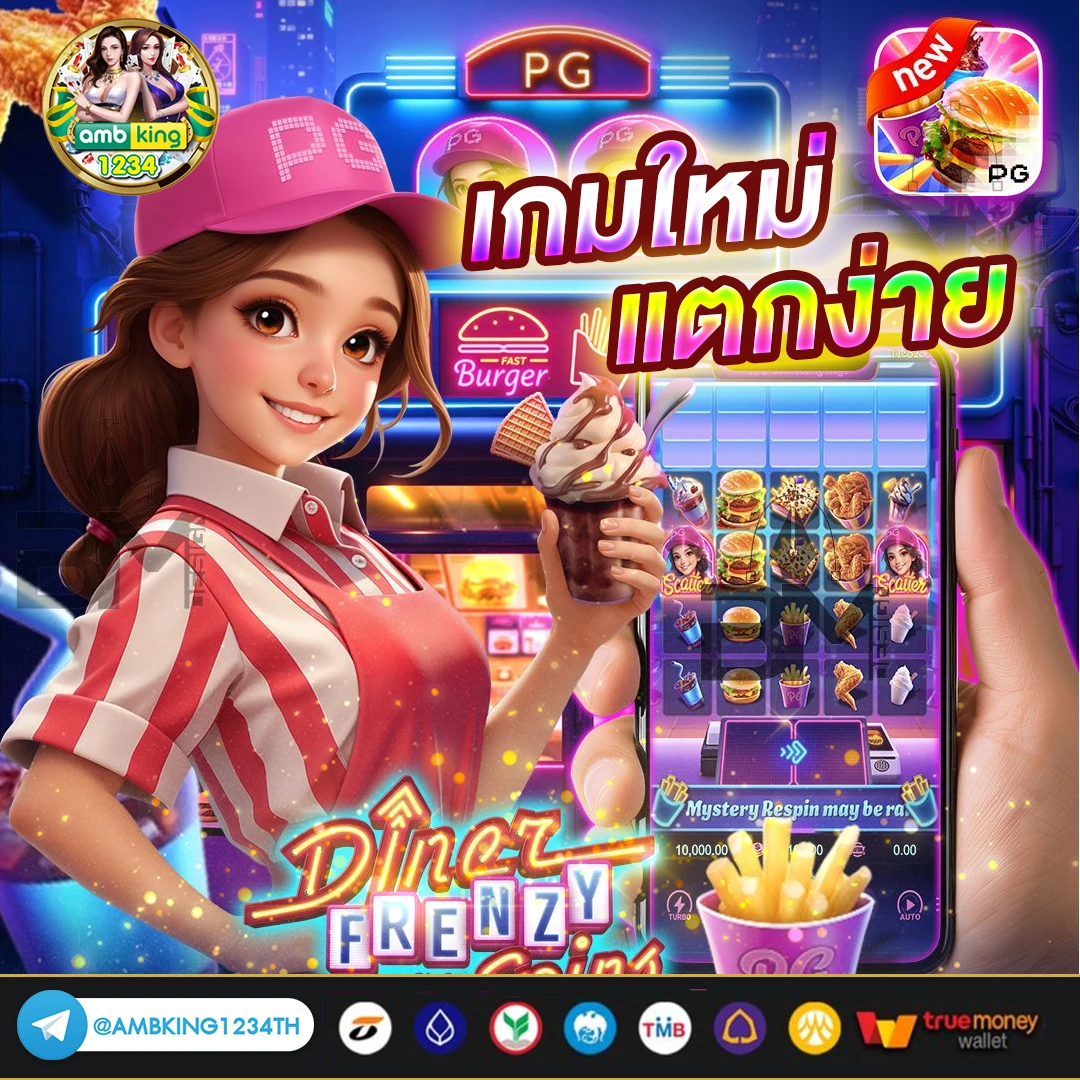 เว็บเกม168 - แบนเนอร์โปรโมชั่น