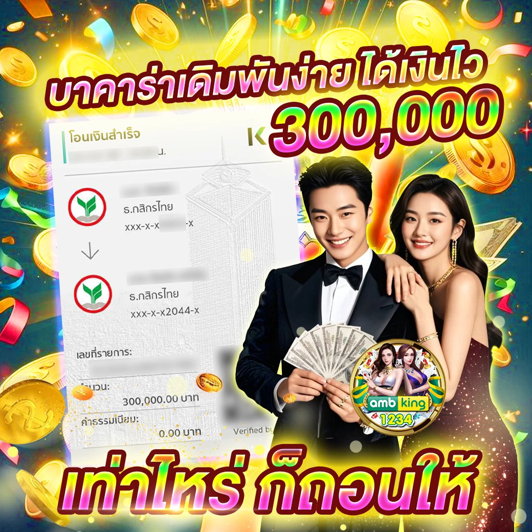 สมัครสลอต - แบนเนอร์โปรโมชั่น