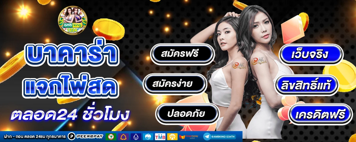สล็อต ไทย - แบนเนอร์โปรโมชั่น