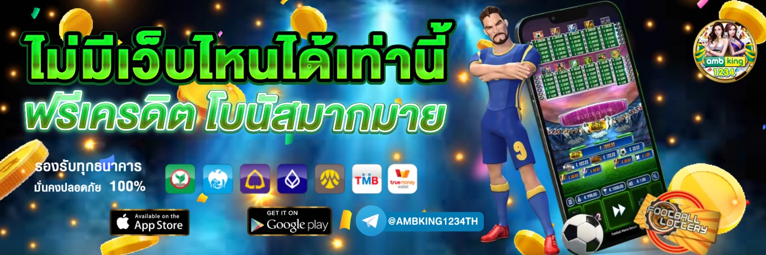 ้เว็บสล็อต - แบนเนอร์โปรโมชั่น