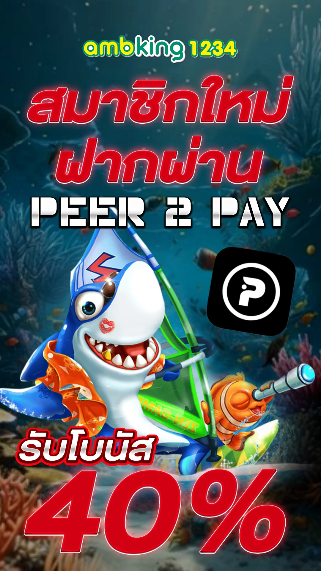 เว็บ 789 - แบนเนอร์โปรโมชั่น