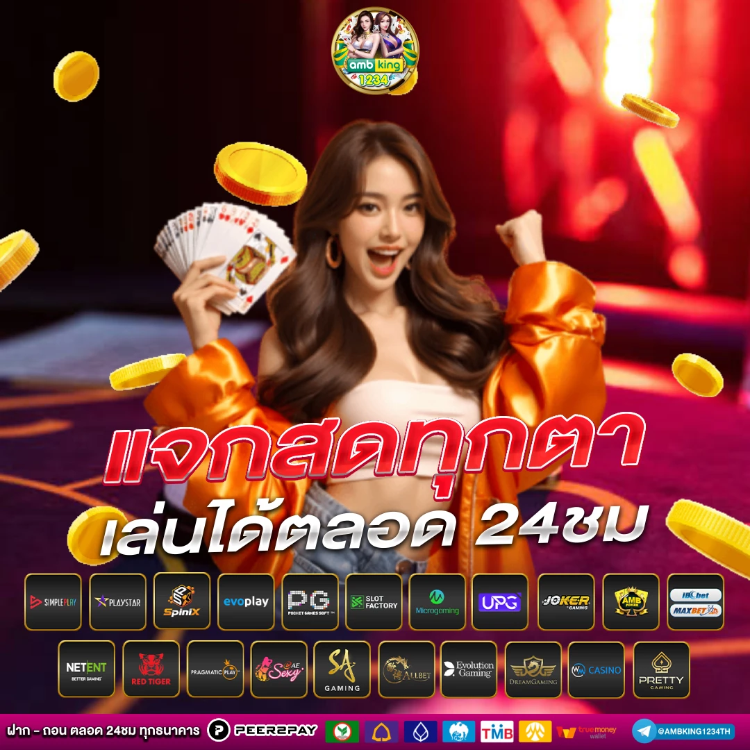 รวมเว็บสล็อต 123 - แบนเนอร์โปรโมชั่น